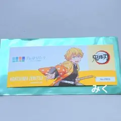 鬼滅の刃　サンシャインシティ　てんぼうパーク　チケット風カード　我妻善逸