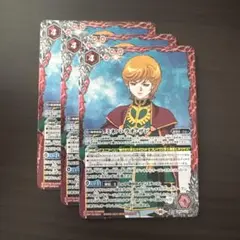 バトスピ　ミネバ・ラオ・ザビ　3枚セット