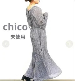 未使用❤️ Chico小花柄ワッシャー2wayロングワンピース ティアードマキシ