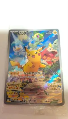 2026年最新】ピカチュウ プロモ 未開封 svの人気アイテム - メルカリ