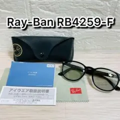 ヤマト便横浜即発！正規RayBan レイバン RB4259F601/93 53 - メルカリ