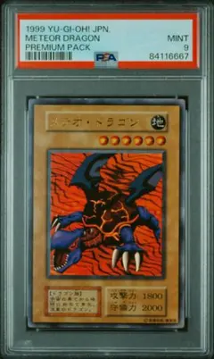 2025年最新】遊戯王 初期 psaの人気アイテム - メルカリ