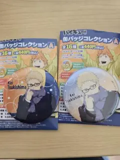ハイキュー!!　お天気版　月島蛍