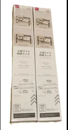 ダイソー　2段ワイド収納ラック　２個セットのサムネイル