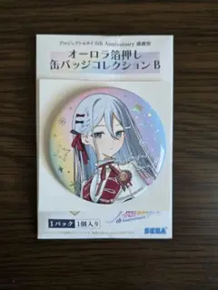 2025年最新】宵崎奏 缶バッジ 10bの人気アイテム - メルカリ