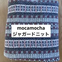 mocamocha ジャガードニット生地　グレー　ブラウン　フォークロア