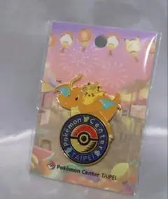 【台湾ポケモンセンター】海外ポケセン限定　ピンバッジ　カイリュウ　ピカチュウ