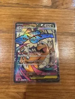 カイリュー リュウノグライド ポケモンカード 370HP