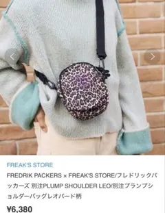 ヒョウ柄ショルダーバッグ