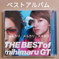 ベストアルバム「THE BEST of mihimaru GT」／ミヒマルGT