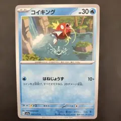 2026年最新】ポケモンカード トリプレットビート コイキングの人気