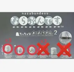 ならぶんです。 ちっちゃなおばけさん2