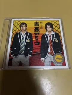 青春アミーゴ