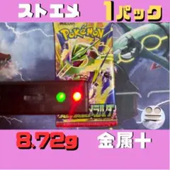 ポケカ ストームエメラルダ 未開封パック 金属探知機反応あり - メルカリ