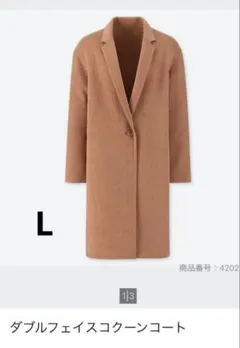ダブルフェイスコクーンコート L ベージュ　ユニクロ　UNIQLO