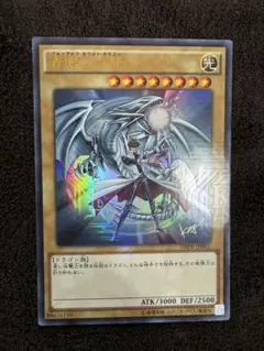 青眼の白龍　JMPR-JP001 psa10 4つ目良座標　ジャンプ流 青眼の白龍 JMPR-JP001 psa10 4つ目良座標 ジャンプ流 - メルカリ