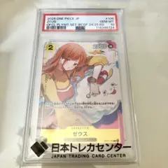 2025年最新】ナミ＆ゼウスの人気アイテム - メルカリ