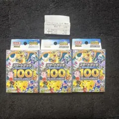 ポケモンカードMEGA スタートデッキ100 未開封　3個セット