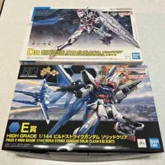 一番くじ 機動戦士ガンダム ガンプラ 2023 ビルドストライク ルブリス