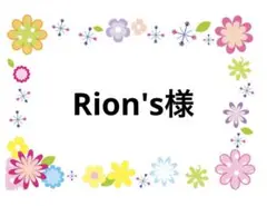 Rion's様
