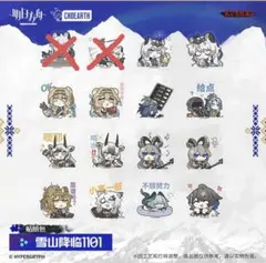 アークナイツ　ステッカー　シール　雪山降臨　雪山的余響　プラマニクス