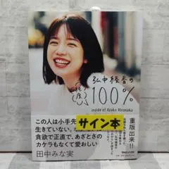 2026年最新】由美かおるサインの人気アイテム - メルカリ