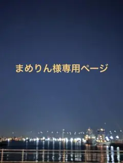 J.Soul Brothers 黒ジャージ 背番号8