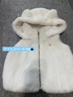 kate spade フード付きファーアウター 130