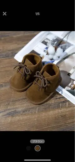 ベビー　ブーツ