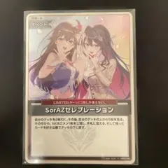 2025年最新】SorAZ ホロカの人気アイテム - メルカリ