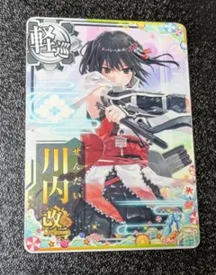 川内改二 summer2025【艦これアーケード】