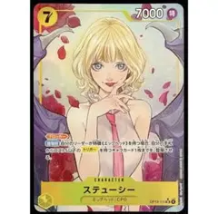 ワンピースカード ステューシー パラレル 受け継がれる意思 - メルカリ