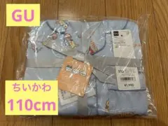 新品未使用 未開封GU ちいかわ サテン パジャマ 110cm ライトブルーのサムネイル