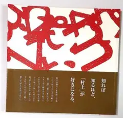 浜松市制１００周年記念誌 ももとせ 浜松市制百周年記念誌 ももとせ - メルカリ