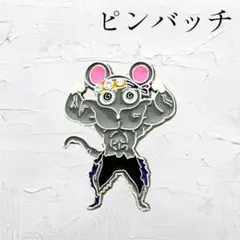 むきむきねずみ C ムキムキねずみ - マロンの隠れ家ドットコム