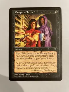 Vampiric Tutor 吸血の教示者 英)吸血の教示者 / Vampiric Tutor【WC99】 World Championship