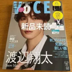 VOCE　ヴォーチェ 11月号　渡辺翔太　新品未読