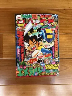 コミックボンボン 1997年 7月号 ポケモン金銀 限定値下げ中 - メルカリ