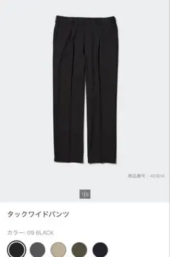 UNIQLO タックワイドパンツ BLACK Sサイズのサムネイル