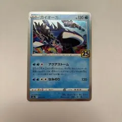 【美品】ポケカ カイオーガ　25thプロモ ※おまけ付き
