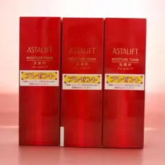 新品未開封　ASTALIFT モイスチャーフォーム 洗顔料 100g3本セットのサムネイル