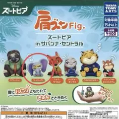 ズートピア　フィニック　肩ズンFig.　肩ズン　マスコット　ガチャガチャ
