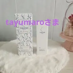 正規品 TAKAMI スキンピールエッセンス 30mL とミニボトル 10mLのサムネイル