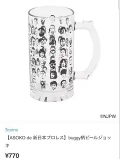 新日本プロレス ステンレスタンブラー マグカップ グラス ステンレスボトル２種類 Amazon.co.jp: 新日本プロレス ステンレスタンブラー マグカップ