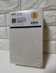 掛け布団カバー