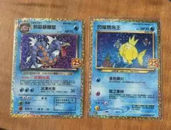 ポケモンカード　【美品】ひかるコイキング　わるいギャラドス　25th　中国語