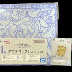 一番くじ ジョジョの奇妙な冒険 H賞J賞 メタルピンズ タオル 空条承太郎