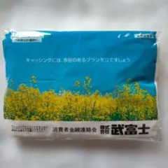 貴重品 武富士 ポケットティッシュ 菜の花デザイン 武富士 ポケットティッシュ 3個セット - メルカリ
