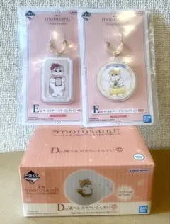 モフサンド 一番くじ D賞 とんすい きつねにゃん E賞 キーホルダー