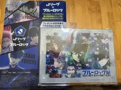 ブルーロック展 入場特典 クリアファイル　アクリルボード